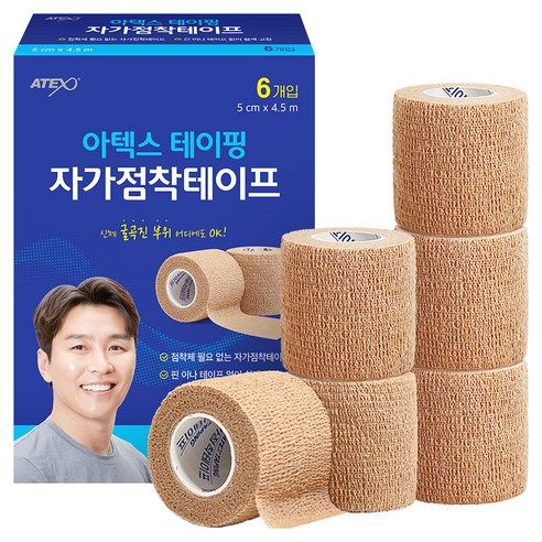 상품 이미지: 아텍스 자가점착 테이프