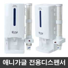 상품 이미지: 오릭스 애니가글 전용디스펜서 가글별도 가글컵별도