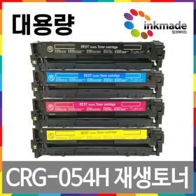 상품 이미지: CRG-054H 검정대용량 재생토너 MF645CX MF643CDW LBP621CW LBP623CDW MF6495CXKG LBP6293CDWKG CRG054H