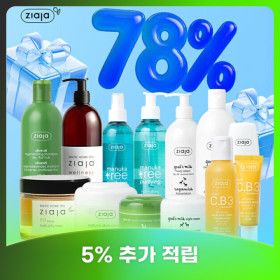 상품 이미지: (체험특가)(유럽 국민 스킨케어 / 1초 5개 판매)폴란드 NO.1 지아자 바디/스킨케어/기초/워시 BEST 모음전