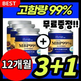 상품 이미지: 3+1 Mbp 류신 뼈앤 뼈엔 뼈건강 엠비피 단백질 정 알약 캡슐 유단백추출물 HACCP 식약처인증 총 4개set