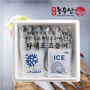 상품 이미지: 고등어 국내산 손질 자반고등어 특대 10마리(마리당 250-300g 총 3kg 내외)(진공팩포장)