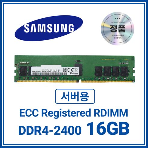상품 이미지: 삼성 DDR4 서버용 램 메모리 ECC Registered RDIMM