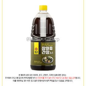 상품 이미지: 몽고 장아찌 간장 소스1.8L x 4개