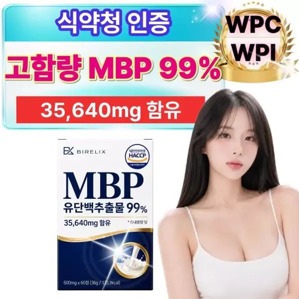 상품 이미지: 고함량 뼈 건강 MBP 99% 유단백추출물 35640mg (60정 x 1박스) WPC/WPI 함유