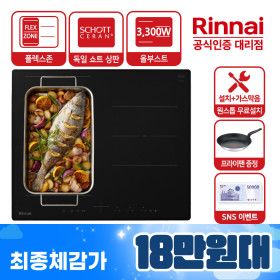 상품 이미지: 전국무료설치+가스막음 올파워 3구 독일 쇼트상판 전기레인지 IHB33MD 전화구 3300W 인덕션
