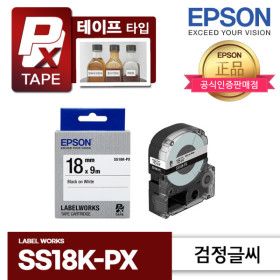 상품 이미지: SS18K-PX 18mm 엡손 라벨 테이프 카트리지 스티커