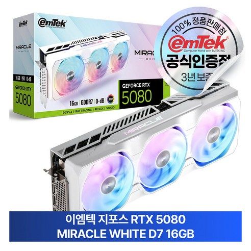 상품 이미지: 이엠텍 지포스 RTX 5080 MIRACLE WHITE D7 16GB 그래픽카드