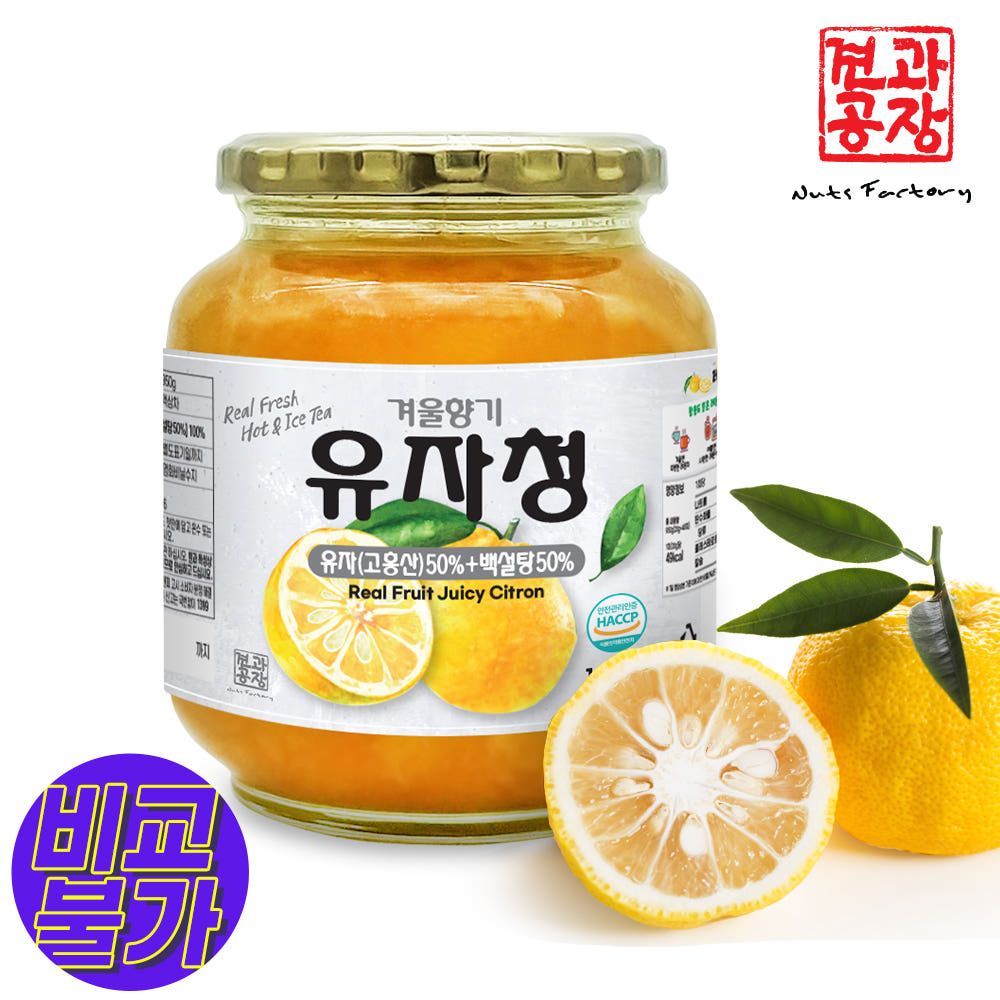 상품 이미지: [비교불가] 진한 수제 유자청 1kg (소비기한임박특가)