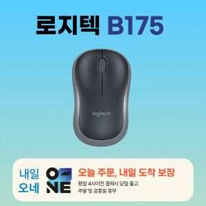 상품 이미지: 무선 미니 마우스 B175 (정품박스)/병행수입 / 평일 오후3시까지 당일 출고