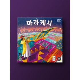 상품 이미지: 마라케시