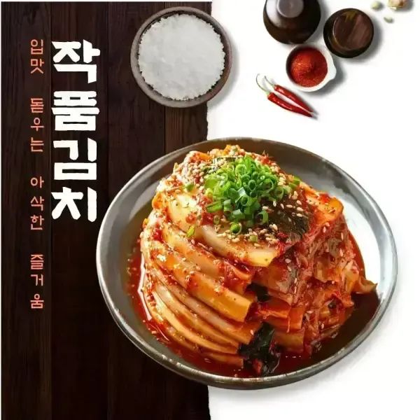 상품 이미지: 작품김치 중국산 맛김치 썰은김치 10kg