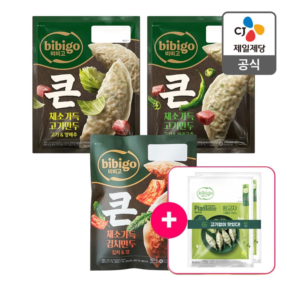 상품 이미지: 신제품 비비고 얇은피 큰 채소가득 고기만두 6개 구성 (김