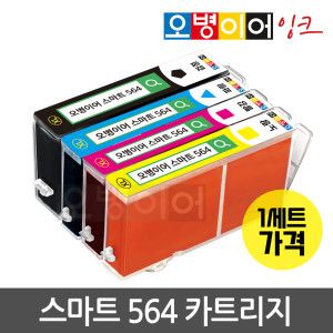 상품 이미지: 오병이어 HP564XL 스마트카트리지 4색 1세트 대용량 재생잉크 HP6520 호환