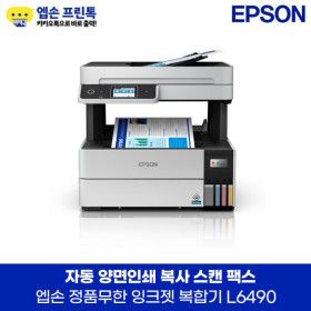 상품 이미지: 엡손 에코탱크 프로 L6490 정품무한 잉크젯 인쇄 복사 스캔 팩스 복합기 A4 잉크포함
