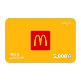 상품 이미지: (맥도날드) 모바일 금액권 5천원권
