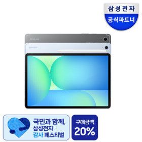 상품 이미지: 삼성전자 갤럭시탭 S10 FE WiFi 전용 128GB 그레이 /최종 혜택가 55만 /SM-X520