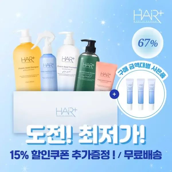 상품 이미지: [헤어플러스] ~67% off 정전기 방지 헤어케어 전제품 /단백질샴푸/약산성/미용실/노워시 트리트먼트/앰플/오일/에센스/미스트/탈모샴푸/두피헤어팩/로션/린스