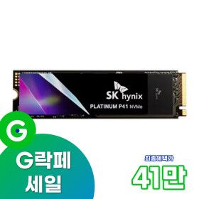 상품 이미지: SK하이닉스 Platinum P41 M.2 NVMe (1TB)