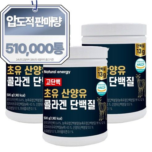 상품 이미지: 웰핏 고단백 초유 산양유 콜라겐 단백질, 500g, 3개