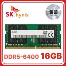 상품 이미지: SK 하이닉스 노트북용 DDR5 램 메모리 SODIMM, 1개, 16GB 6400MHz (PC5-51200)