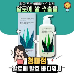 상품 이미지: 청미정 알로에 발효 바디워시 500ml