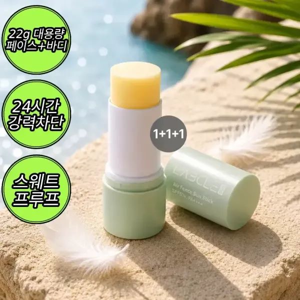 상품 이미지: [1+1+1]현대약품 랩클 대용량 에어펜스 한겹 선스틱 22g SPF50+PA++++ (소비자가 42,000원)