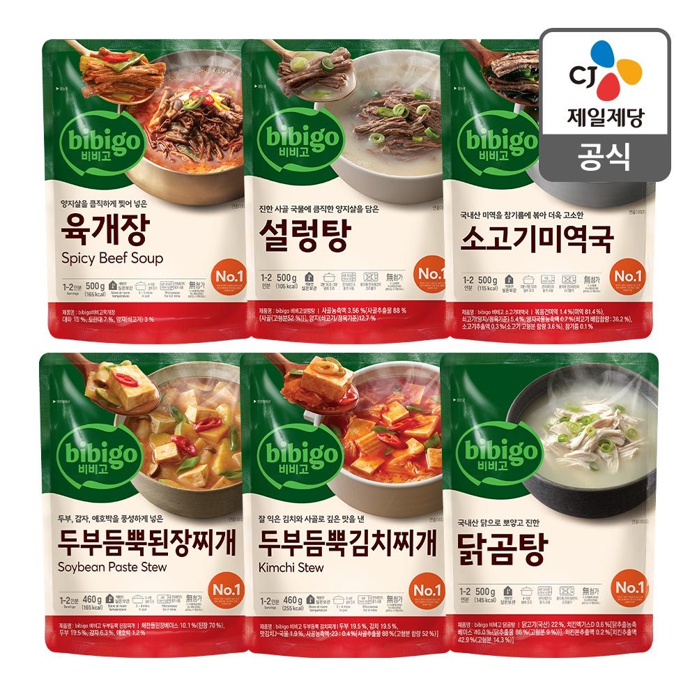 상품 이미지: 비비고 국물요리 500g 6개 3+3 선택(미역국 육개장 설렁탕 닭곰탕 김치찌개 된장찌개)