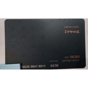 상품 이미지: 송추가마골상품권 10만원권 판매(당일발송)