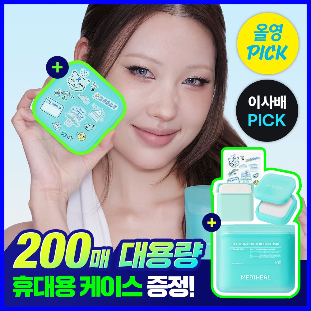 상품 이미지: [6월 올영픽/한정기획] 메디힐 더마 토너패드 200매 대용량 7종 기획 골라담기 (+휴대용 케이스)