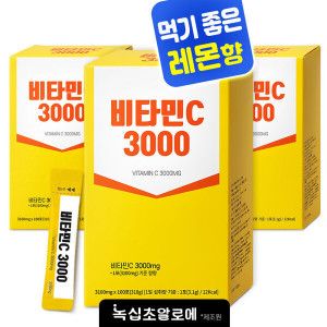상품 이미지: 비타민C 3000 (총 300포) 10개월분/ (3.1g x100포)x 3Box/ 먹기 좋은 레몬 향/ 한정