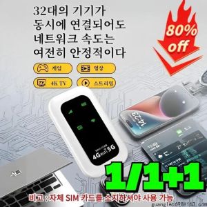 상품 이미지: 1/1+1 전원 켜면 사용 평생 무료 전 네트워크 통용 휴대용 WiFi 유무선공유기 휴대