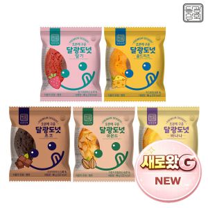 상품 이미지: 달광상회 오븐에 구운 달광도넛 10+10개 (맛별세트)