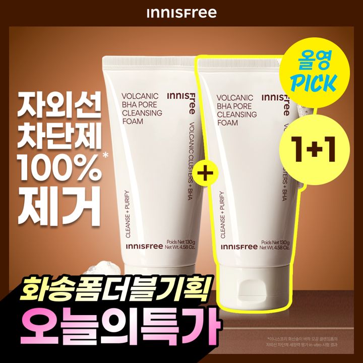 상품 이미지: [6월 올영픽/1+1] 이니스프리 화산송이 바하 모공 클렌징폼 130g 더블 기획