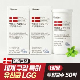 상품 이미지: 덴마크 프리미엄 구강유산균 자일리톨 프레시 2박스 LGG 특허 구강 케어