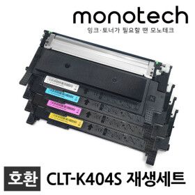 상품 이미지: CLT-K404S 재생토너 4색 세트 SL-C433 C433W C483W FW