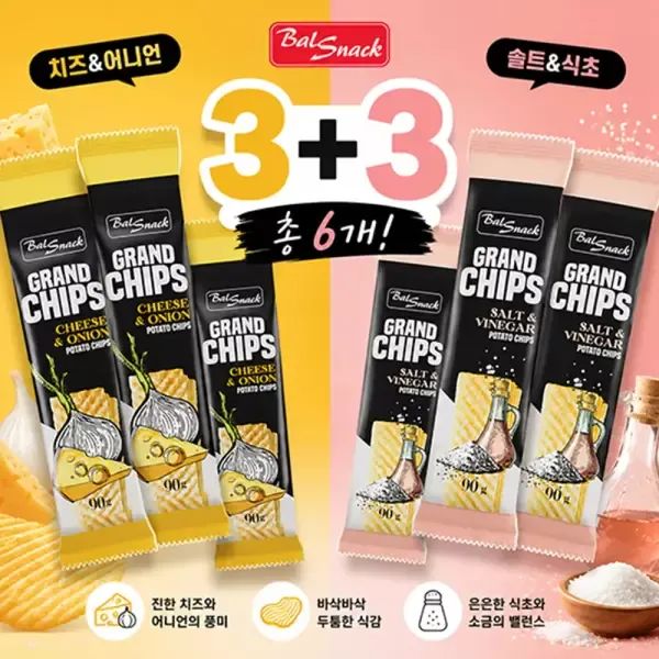 상품 이미지: 3+3 그랜드칩 감자칩 과자 포테이토 (BBQ(비비큐)/할라피뇨/씨솔트/솔트비니거/치즈/허브/어니언/와사비 맛)