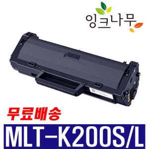 상품 이미지: 삼성 MLT-K200L 대용량 재생토너 SL-M2030 SL-M2030W SL-M2033W SL-M2035W SL-M2080 SL-M2085 SL-M2085FW