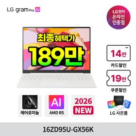 상품 이미지: LG그램 프로 16ZD95U-GX56K AMD 고르곤 AI R5 16GB 256GB OS미탑재