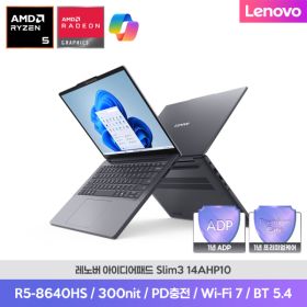 상품 이미지: IdeaPad Slim3 14AHP10 83K9000EKR R5-8640HS 8G 256G FD 사무용 노트북