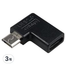 상품 이미지: 컴스 90도 꺾임 USB C타입 to 마이크로5핀 변환 젠더 10W, JA327, 3개