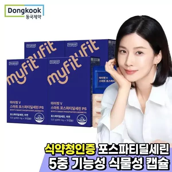 상품 이미지: [2+2] 동국제약 마이핏V 포스파티딜세린 PS 총 4박스 두뇌건강 기억력 인지력 개선 브레인 포스파디딜세린 포스파딜세린 분말 가루