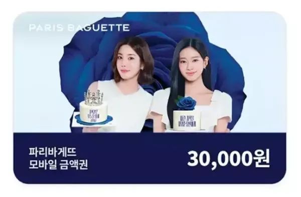 상품 이미지: 파리바게트 모바일3만원권/5%할인/잔액관리형/파리바게트 금액권/상품권/기프티콘