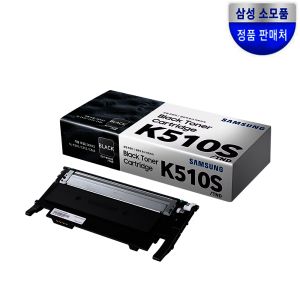 상품 이미지: CLT-K510S 검정 정품 토너 SL-C513 C510W C510 C513W 삼성정품인증점