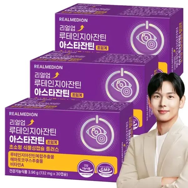상품 이미지: 리얼메디 루테인 지아잔틴 아스타잔틴 3박스 초임계 초소형 식물성캡슐 플러스 눈건강 헤마토코쿠스