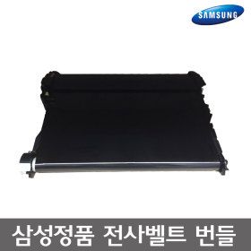 상품 이미지: 삼성 프린터 전사벨트 교체 정품 번들 SL-C565W SL-C565FW