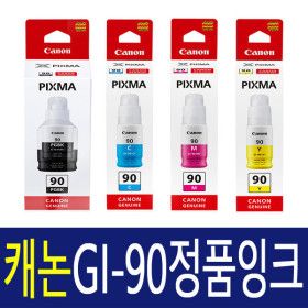 상품 이미지: 캐논 GI90 파랑 정품 G5090 G5091 G6090 G6091 G7090