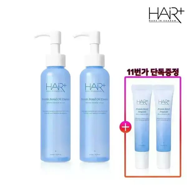 상품 이미지: 헤어플러스 단백질 본드 오일에센스150ml 2개 /극손상/헤어케어/향기/에센스/오일/영양/LPP/미용실 +단백질앰플15ml 2개