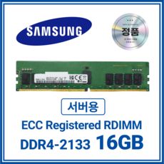 상품 이미지: 삼성 DDR4 서버용 램 메모리 ECC Registered RDIMM, 1개, 16GB 2133MHz (PC4-17000)