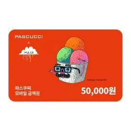 상품 이미지: 파스쿠찌 모바일금액권 5만원권
